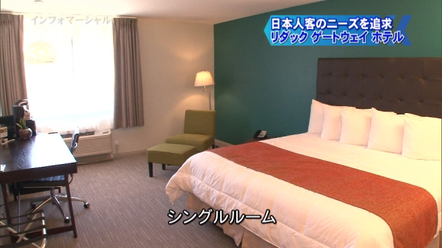 「リダック ゲートウェイ ホテル」不動産屋さんが営むホテルの魅力！